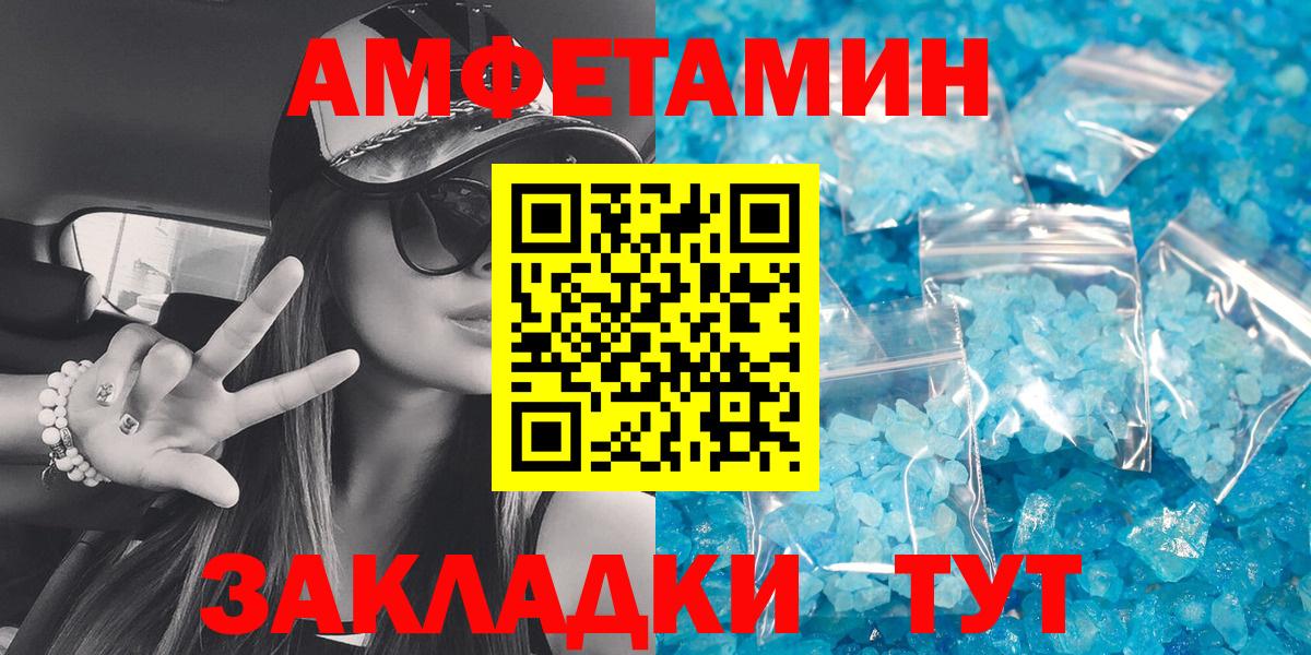 АМФЕТАМИН Premium Сегежа