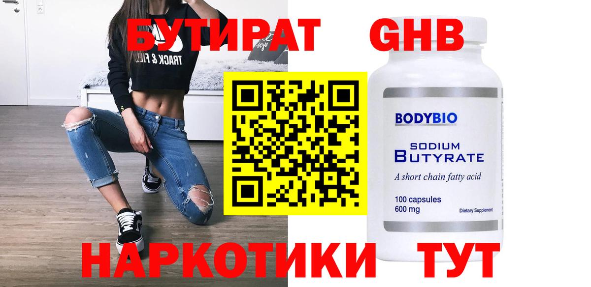 БУТИРАТ оксана  БУТИРАТ  Сегежа  Вход с VPN 