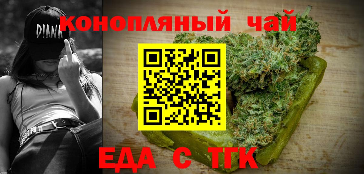 Печенье с ТГК конопля Сегежа