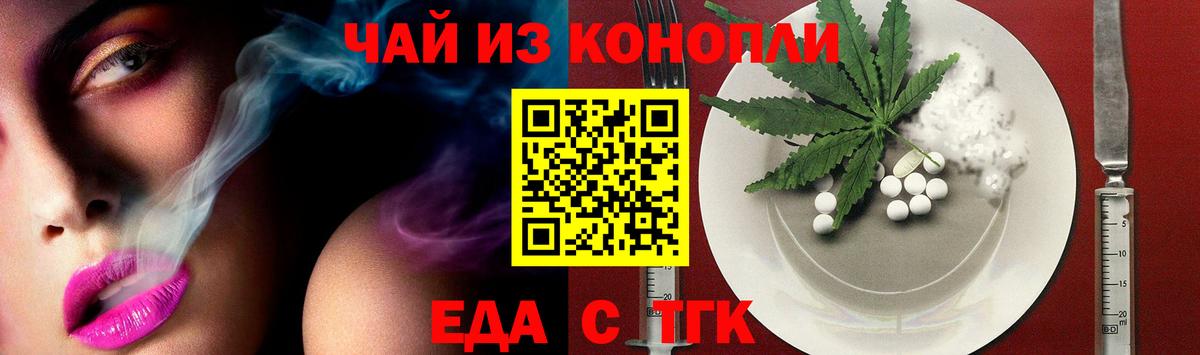 Сегежа  Печенье с ТГК марихуана  Вход с VPN 