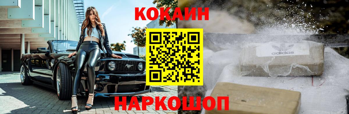 КОКАИН 99%  COCAIN 97%  Сегежа  COCAIN  Вход с VPN 