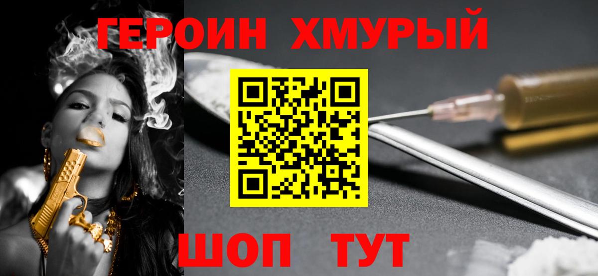 Сегежа  ГЕРОИН Heroin  ГЕРОИН  Вход с VPN 