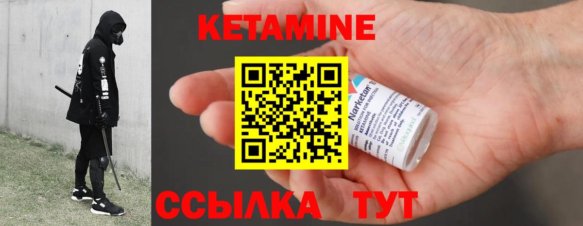 КЕТАМИН VHQ  КЕТАМИН VHQ  гидра зеркало  Вход с VPN  Сегежа 