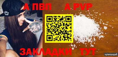 альфа пвп VHQ Обнинск