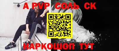 альфа пвп VHQ Партизанск