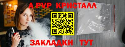 альфа пвп VHQ Партизанск