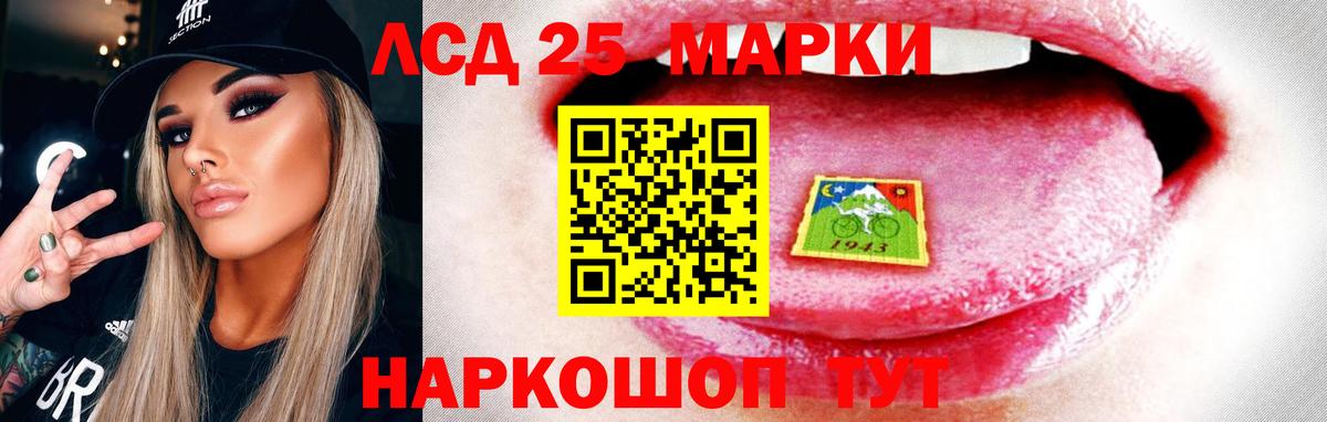LSD-25 экстази ecstasy Сегежа