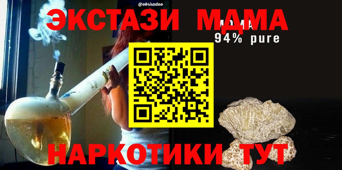 Сегежа  МДМА  Вход с VPN  MDMA кристаллы 
