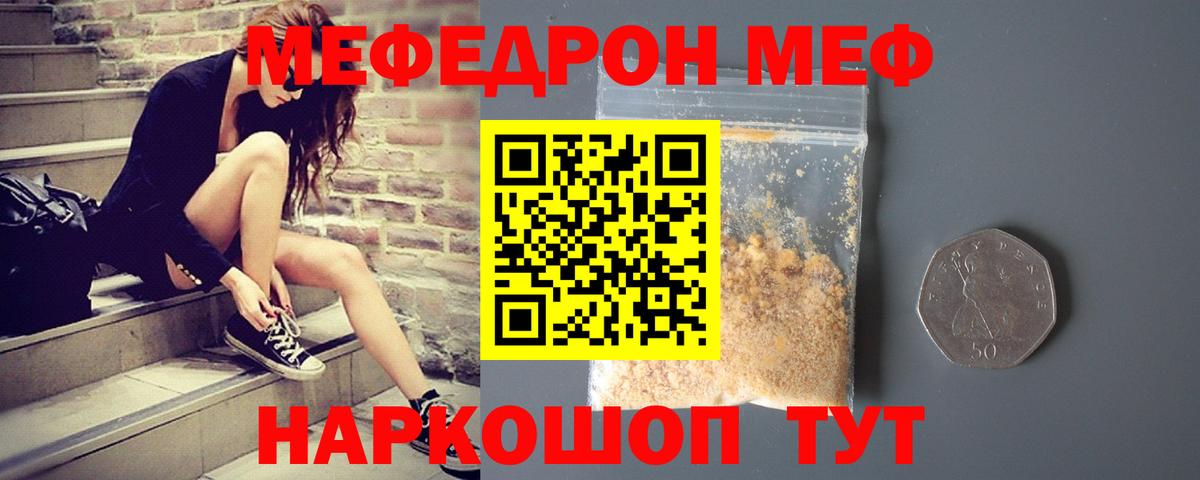 МЯУ-МЯУ VHQ  МЕФ кристаллы  Сегежа  Вход с VPN 