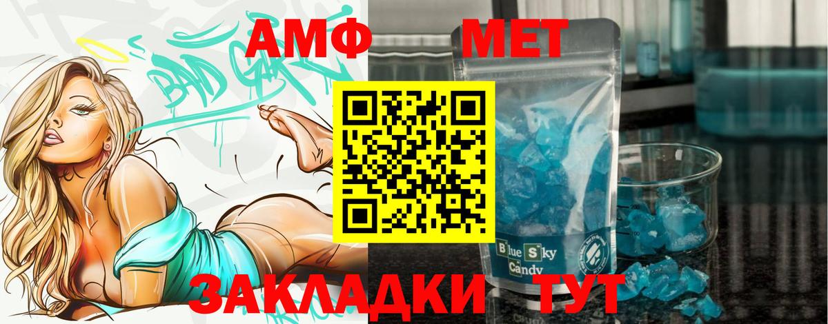 Первитин кристалл  Вход с VPN  Сегежа  Первитин кристалл 