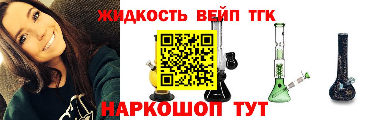 ТГК жижа Сегежа